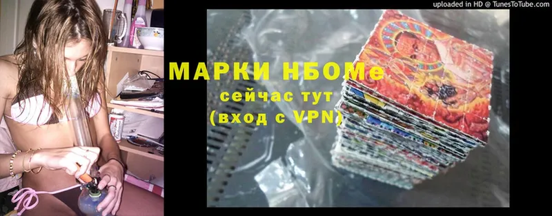 где купить наркотик  Дрезна  Марки 25I-NBOMe 1500мкг 